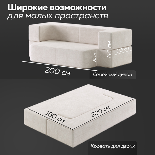 Изображение товара Бескаркасный диван Sonit  Torino 2 Eclipse 01 160  (бежевый)