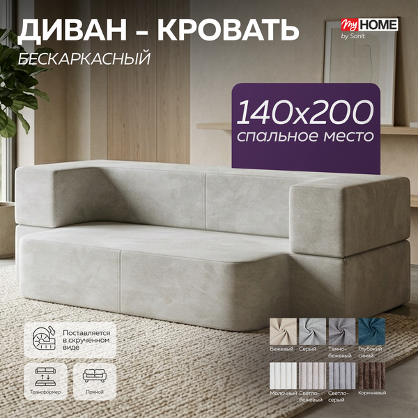 Изображение товара Бескаркасный диван Sonit Torino 2 Eclipse 07 140  (серый)