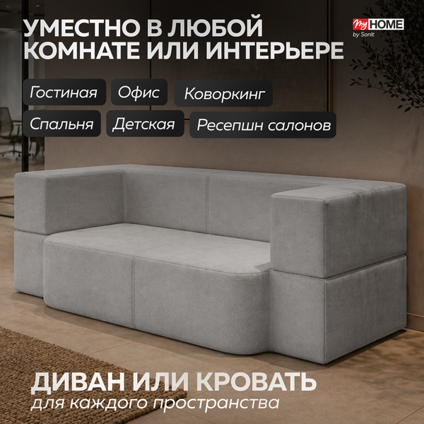 Изображение товара Бескаркасный диван Sonit Torino 2 Eclipse 07 140  (серый)