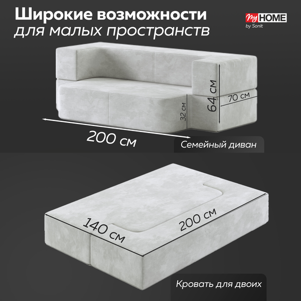 Изображение товара Бескаркасный диван Sonit Torino 2 Eclipse 07 140  (серый)