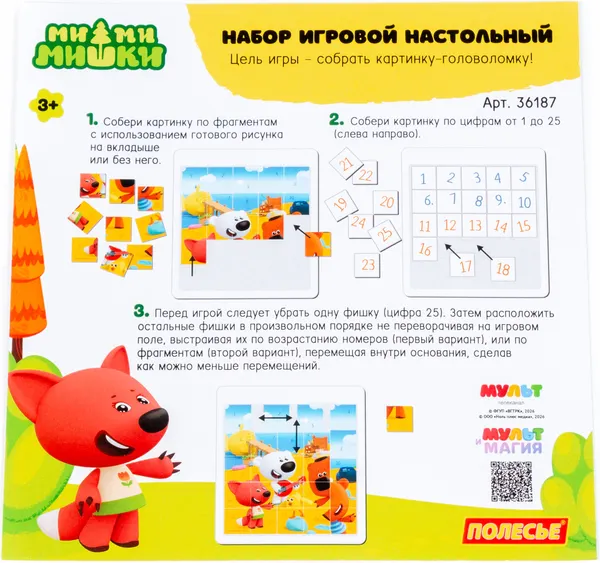 Изображение товара Настольная игра Полесье Ми-ми-мишки. На пляже / 36187
