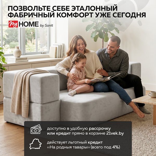 Изображение товара Бескаркасный диван Sonit Torino 2 Eclipse 07 160 (серый)