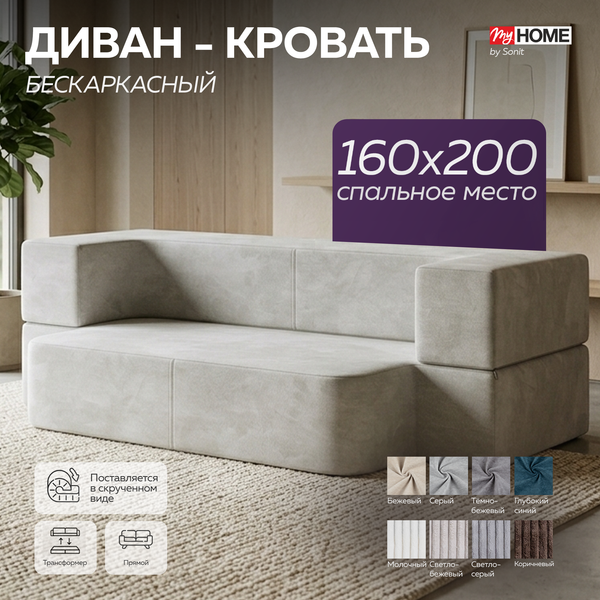Изображение товара Бескаркасный диван Sonit Torino 2 Eclipse 07 160 (серый)