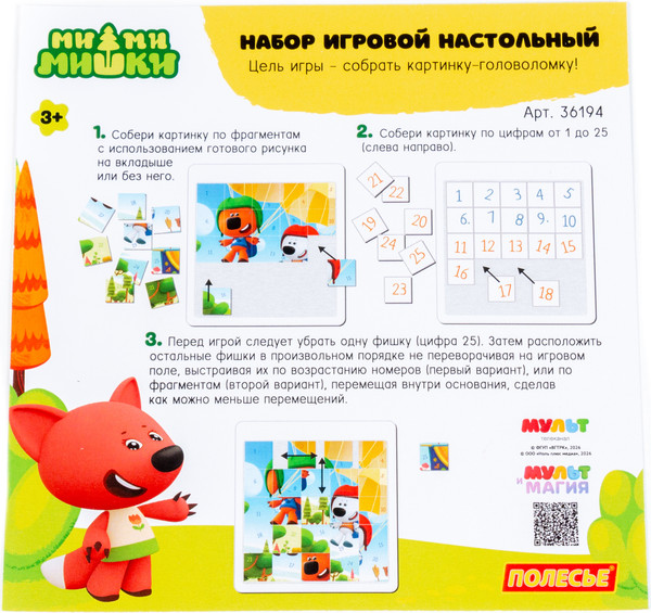 Изображение товара Настольная игра Полесье Ми-ми-мишки. Парашютисты / 36194