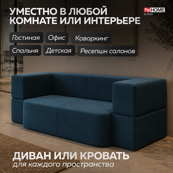 Изображение товара Бескаркасный диван Sonit Torino 2 Eclipse 15 160 (синий)