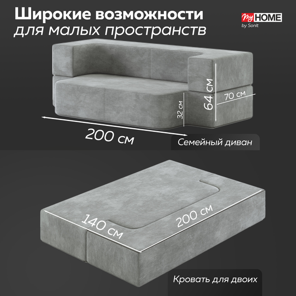 Изображение товара Бескаркасный диван Sonit Torino 2 Eclipse 16 140 (темно-бежевый)