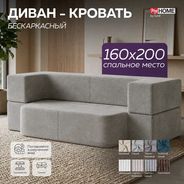 Изображение товара Бескаркасный диван Sonit Torino 2 Eclipse 16 160 (темно-бежевый)