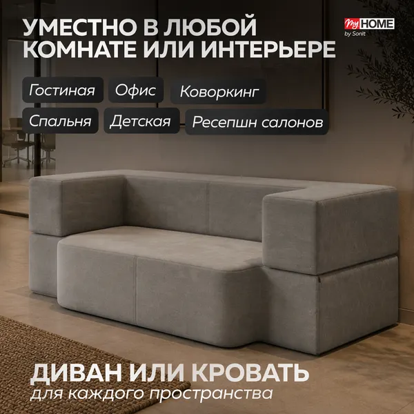 Изображение товара Бескаркасный диван Sonit Torino 2 Eclipse 16 160 (темно-бежевый)