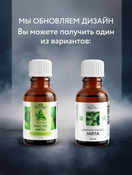 Изображение товара Эфирное масло Mirrolla Мята (25мл)