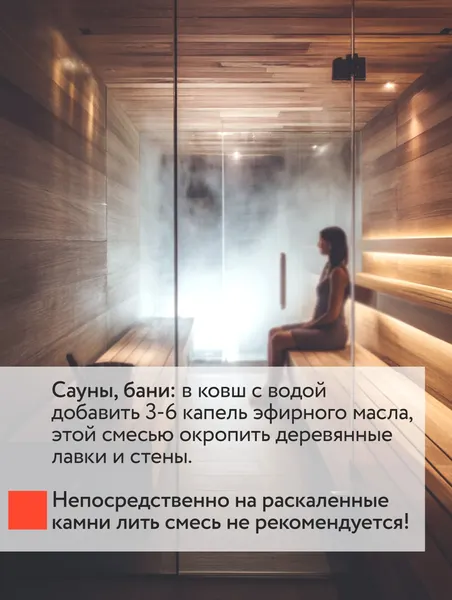 Изображение товара Эфирное масло Mirrolla Пихтовое (50мл)