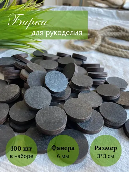 Изображение товара Набор бирок для оформления подарков ОМурМебель без отверстия (100шт, черный)