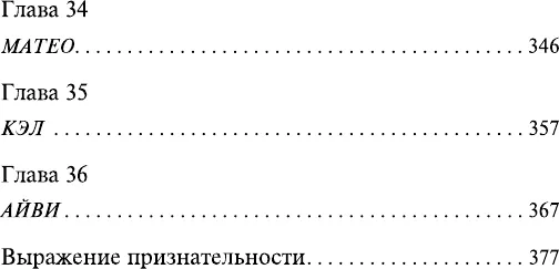 Изображение товара Художественная книга АСТ Вы станете моей смертью (Макманус К. 9785171852436)