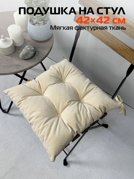 Изображение товара Подушка на стул MATEX Soft Loft / 71-556 (бежевый)