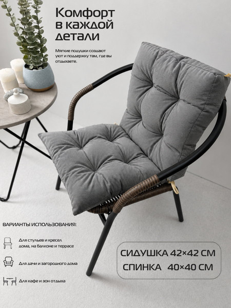 Изображение товара Подушка на стул MATEX Soft Loft / 71-570 (темно-серый)