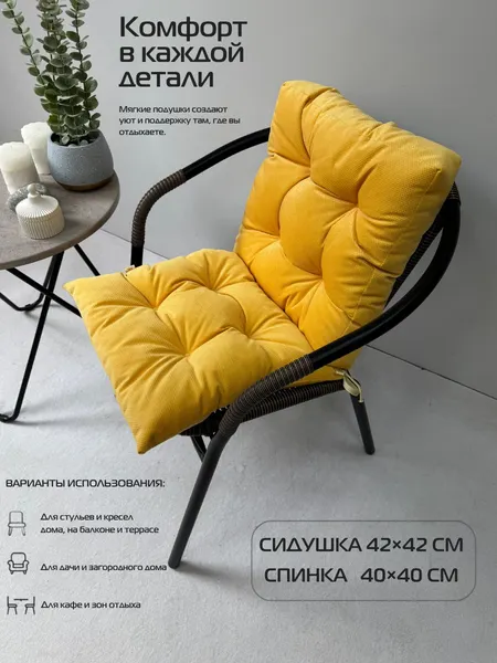 Изображение товара Подушка на стул MATEX Soft Loft / 71-587 (желтый)