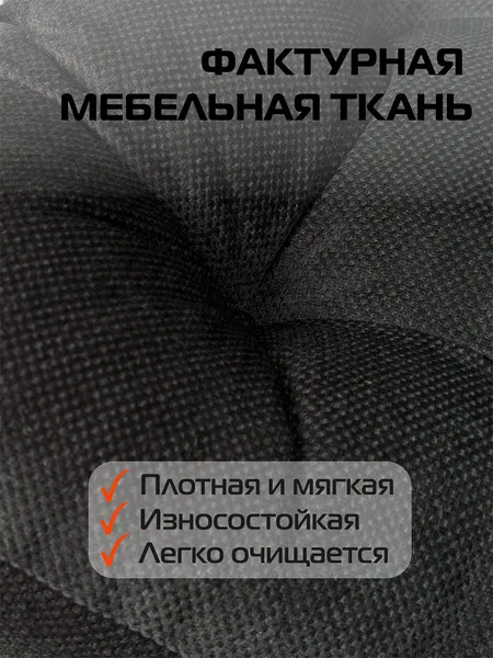 Изображение товара Подушка на стул MATEX Soft Loft / 71-631 (черный)