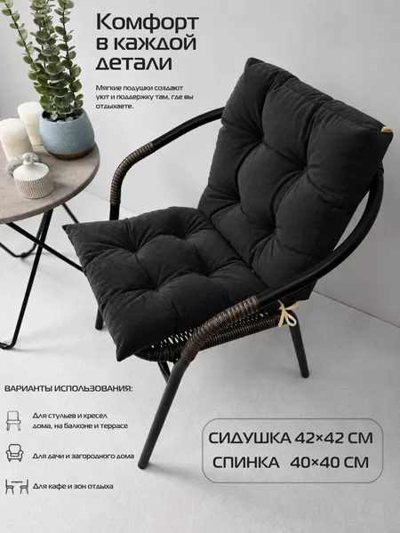 Изображение товара Подушка на стул MATEX Soft Loft / 71-631 (черный)