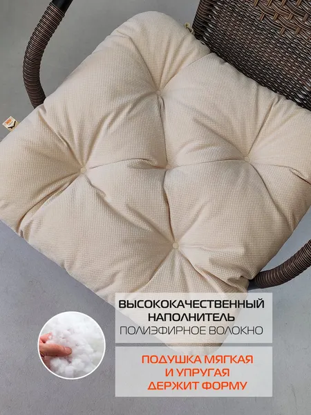 Изображение товара Подушка на стул MATEX Soft Loft / 71-655 (бежевый)