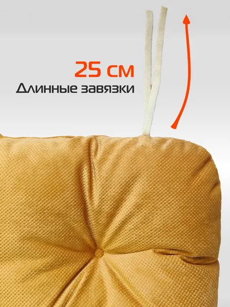 Изображение товара Подушка на стул MATEX Soft Loft / 71-693 (горчичный)