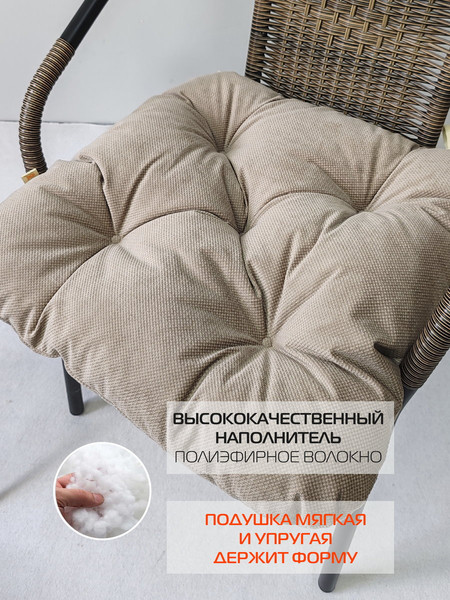 Изображение товара Подушка на стул MATEX Soft Loft / 71-709 (темно-бежевый)