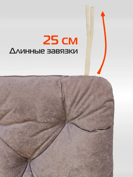 Изображение товара Подушка на стул MATEX Soft Loft / 71-716 (серо-коричневый)
