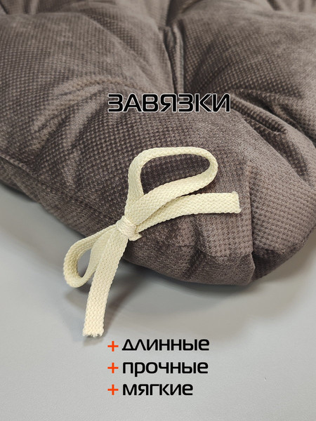 Изображение товара Подушка на стул MATEX Soft Loft / 71-723 (коричневый)