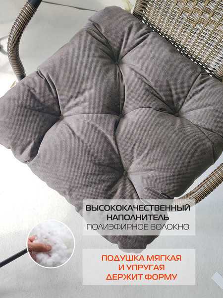 Изображение товара Подушка на стул MATEX Soft Loft / 71-723 (коричневый)