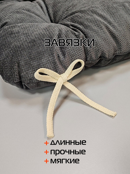 Изображение товара Подушка на стул MATEX Soft Loft / 71-730 (черный)