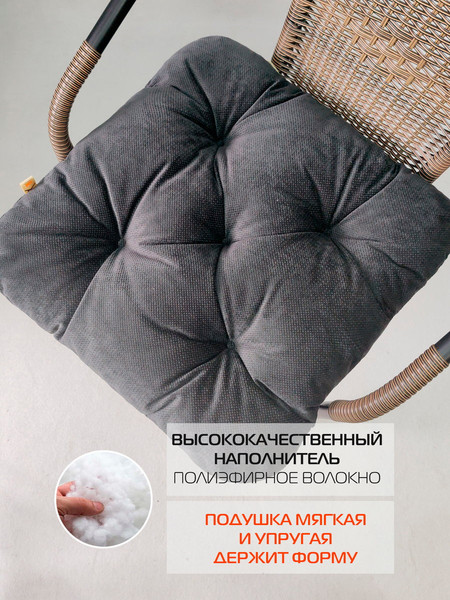 Изображение товара Подушка на стул MATEX Soft Loft / 71-730 (черный)