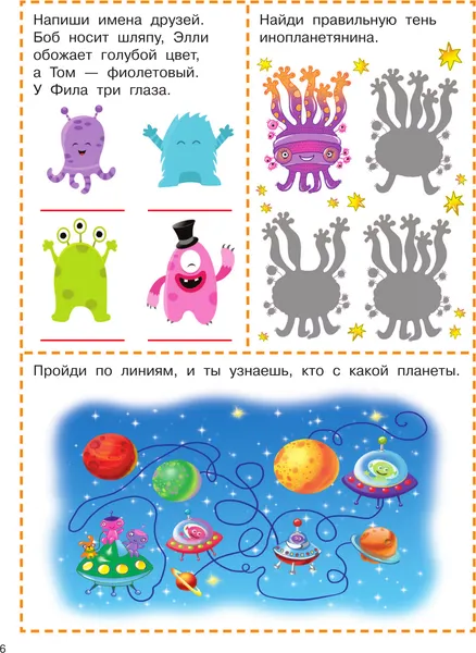 Изображение товара Развивающая книга АСТ 1000 увлекательных головоломок для детей (Дмитриева В. 9785171859732)