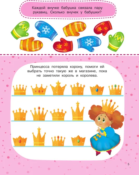 Изображение товара Развивающая книга АСТ 1000 увлекательных заданий для девочек (Дмитриева В. 9785171859725)