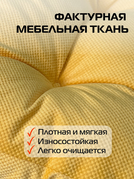 Изображение товара Подушка на стул MATEX Soft Loft / 71-785 (желтый)