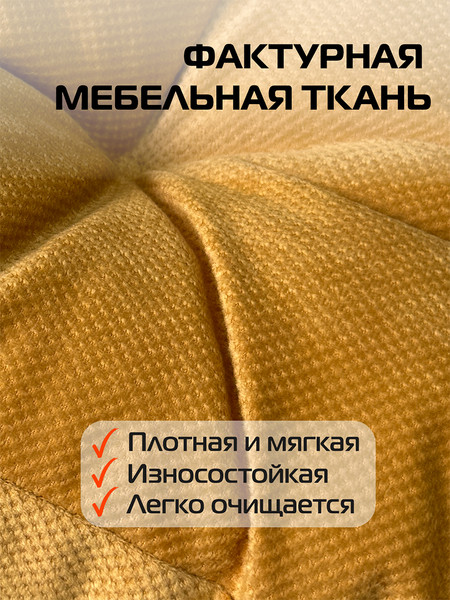 Изображение товара Подушка на стул MATEX Soft Loft / 71-792 (горчичный)