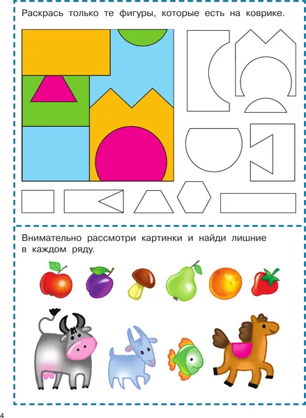 Изображение товара Развивающая книга АСТ 1000 увлекательных заданий для мальчиков (Дмитриева В. 9785171859756)