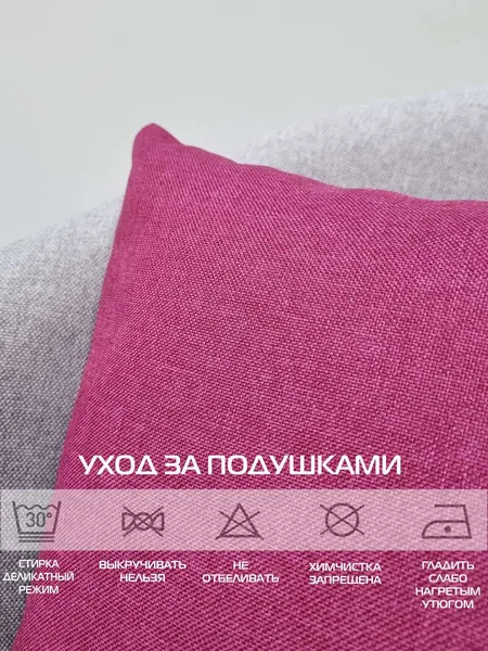 Изображение товара Комплект подушек декоративных MATEX Фьюжн / 70-504 (2шт, фуксия)