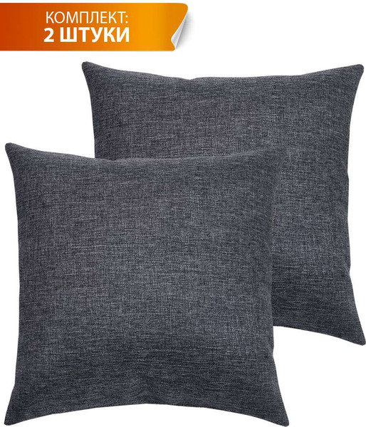 Изображение товара Комплект подушек декоративных MATEX Фьюжн / 70-542 (2шт, темно-серый)
