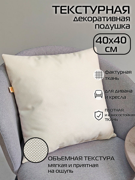 Изображение товара Комплект подушек декоративных MATEX Soft Loft / 71-341 (кремовый)