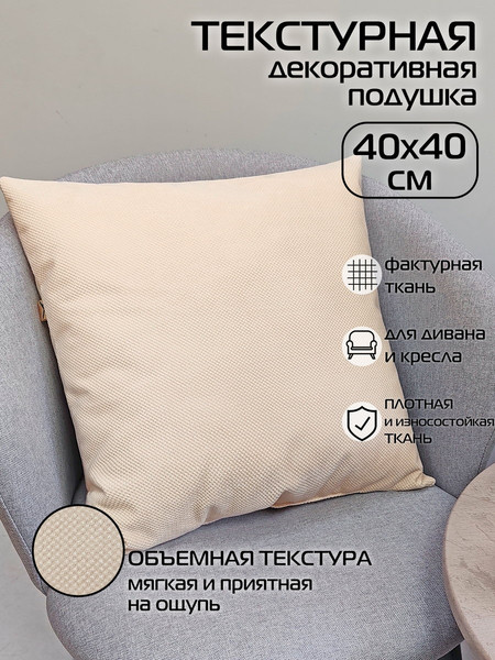 Изображение товара Комплект подушек декоративных MATEX Soft Loft / 71-358 (бежевый)