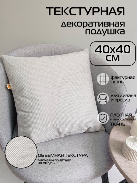 Изображение товара Комплект подушек декоративных MATEX Soft Loft / 71-365 (светло-серый)