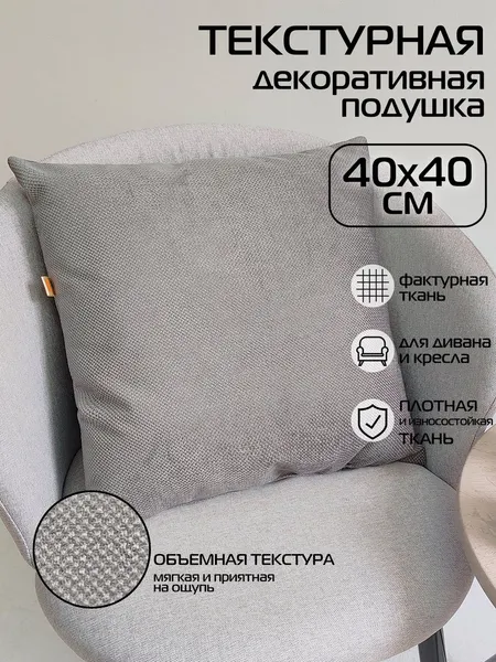 Изображение товара Комплект подушек декоративных MATEX Soft Loft / 71-372 (темно-серый)