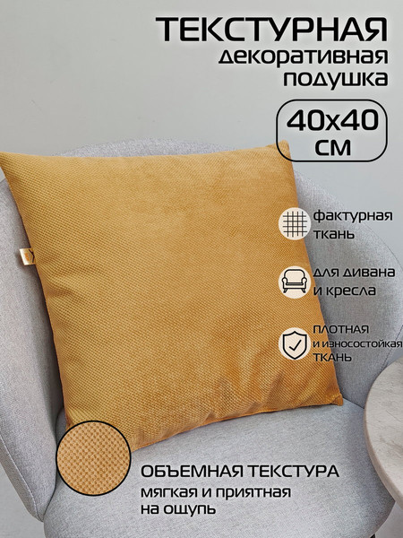 Изображение товара Комплект подушек декоративных MATEX Soft Loft / 71-396 (горчичный)
