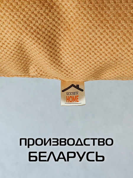 Изображение товара Комплект подушек декоративных MATEX Soft Loft / 71-396 (горчичный)