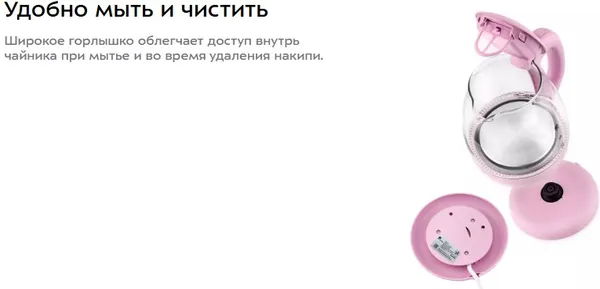 Изображение товара Электрочайник Kitfort KT-653-2 (розовый)