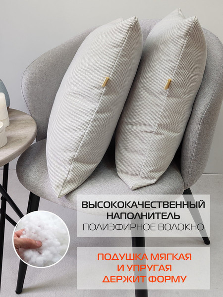 Изображение товара Комплект подушек декоративных MATEX Soft Loft / 71-860 (2шт, светло-серый)