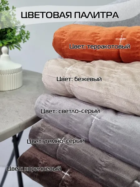 Изображение товара Покрывало MATEX Velvet Comfort / 69-959 (бежевый)