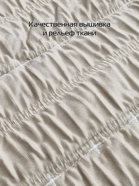 Изображение товара Покрывало MATEX Velvet Comfort / 69-959 (бежевый)