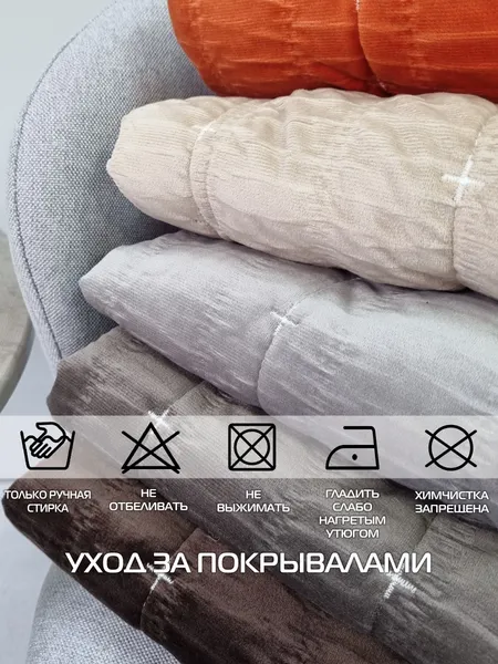 Изображение товара Покрывало MATEX Velvet Comfort / 69-959 (бежевый)