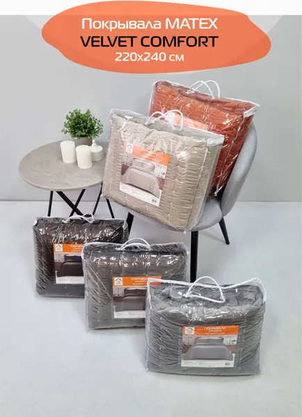 Изображение товара Покрывало MATEX Velvet Comfort / 69-959 (бежевый)