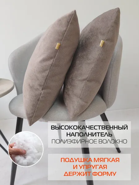 Изображение товара Комплект подушек декоративных MATEX Soft Loft / 71-914 (2шт, тауп/серо-коричневый)