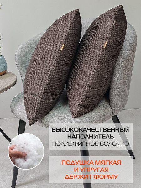 Изображение товара Комплект подушек декоративных MATEX Soft Loft / 71-921 (2шт, коричневый)